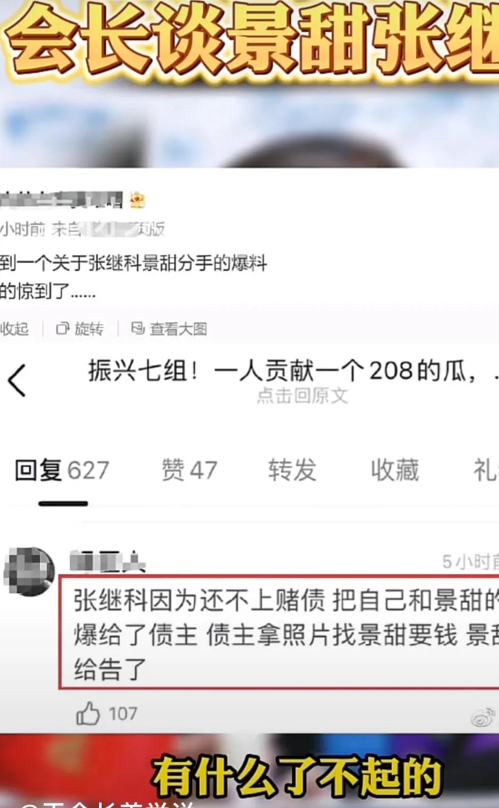 于文红会长谈景甜张继科

会长直言：就是那个照片的事情，有什么了不起的，不就跟那