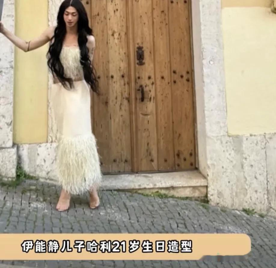 伊能静儿子戴假发穿长裙，孩子成长成这样父母还全然支持，真不知道父母是怎么想的，这