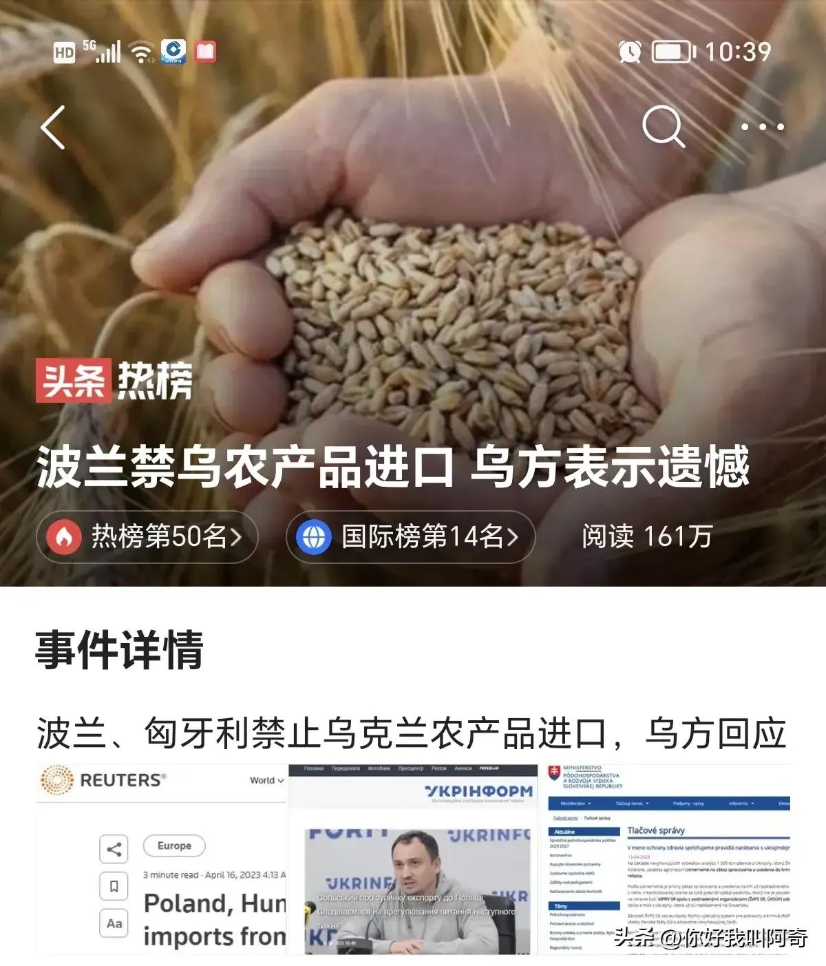 波兰翻脸无情，要求制裁乌克兰。
自俄乌战争开始，一直是坚定的乌克兰支持者，坚定反