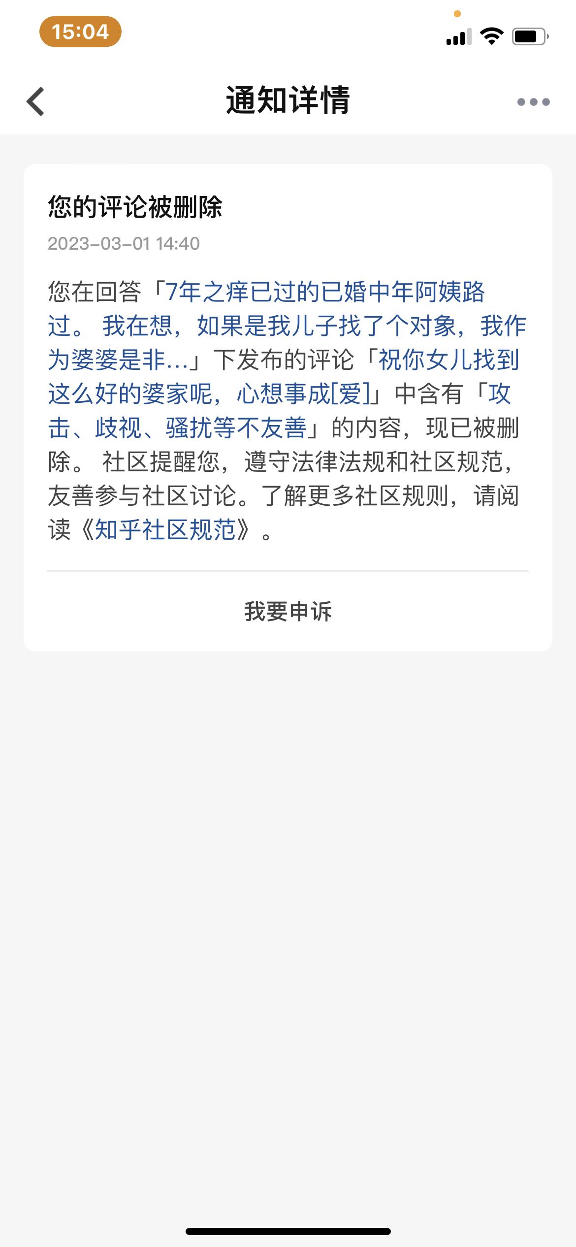 笑死了，知乎有一个题大概就是说男方家里防儿媳妇跟防贼一样，女方不是没有嫁妆，但是