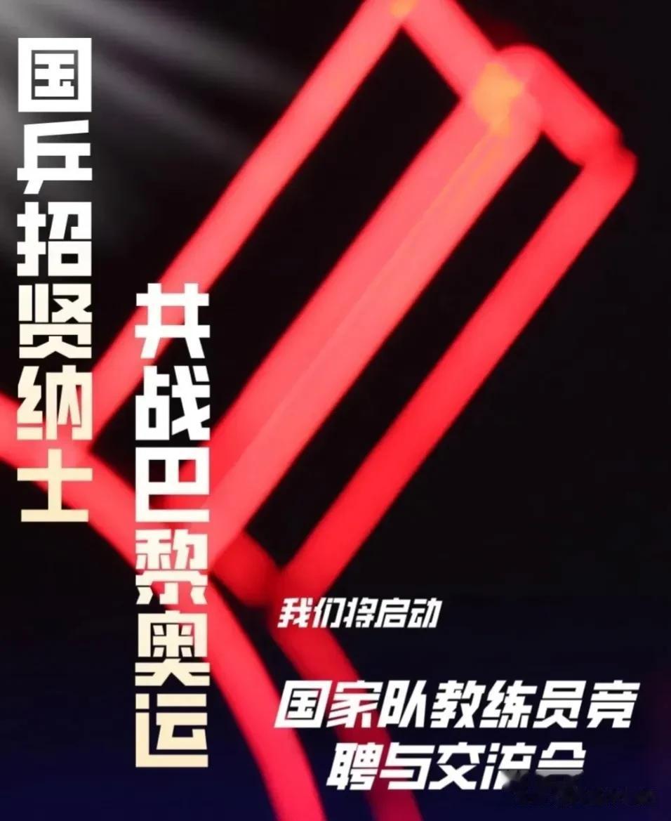 李隼不会提前退休，肖战、马琳要“上位”。国乒教练班子“重组”大胆预测：

新一轮