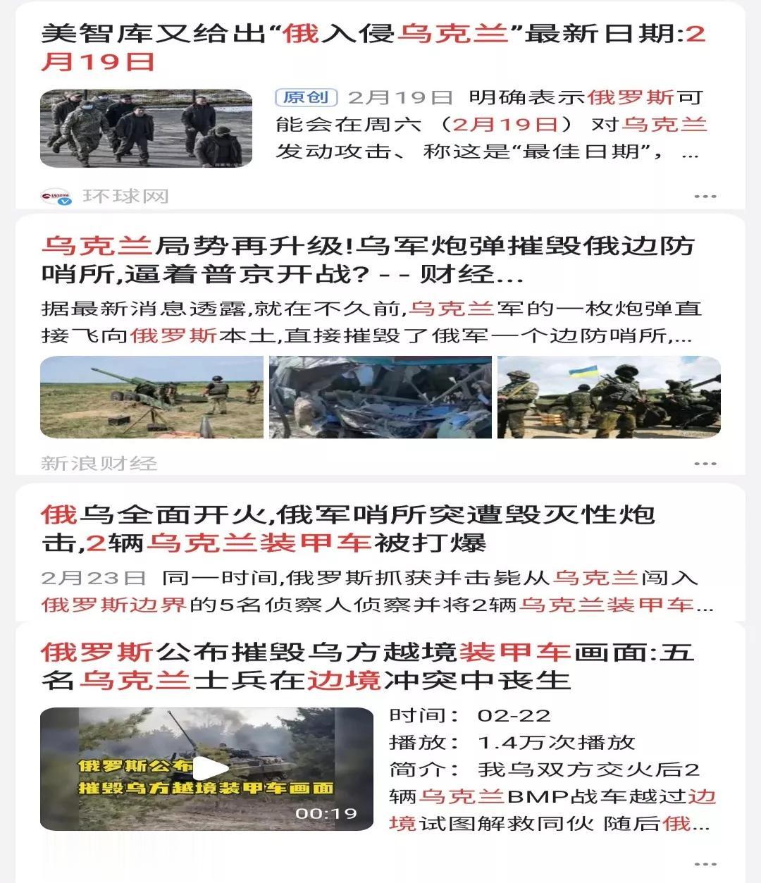  是怎么爆发的？真相是2022年2月19日乌克兰亚速硬主动先攻打俄罗斯而后炮轰俄