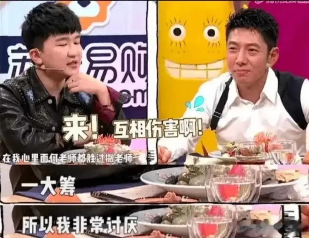 一次，张大大与撒贝宁、尼格买提一起参加活动时说：“我最讨厌的主持人就是何炅！”撒