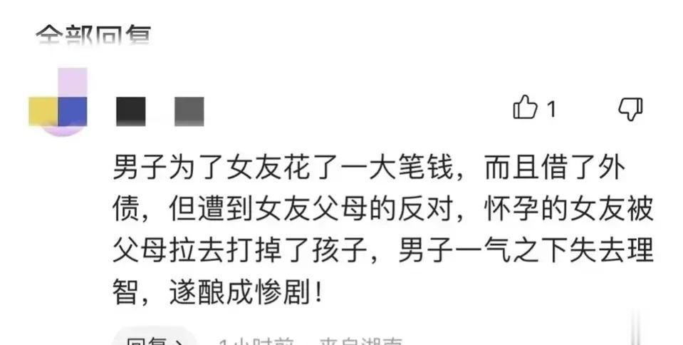 “丧心病狂！”近日湖南浏阳市发生了一件特别凄惨的事情。一名男子因为感情纠纷问题持