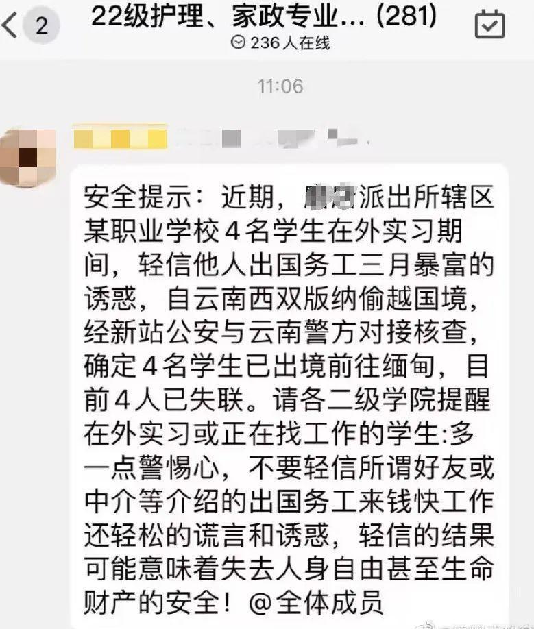 
还有人不服气，想去缅甸试试噶腰子军团的刀够不够锋利？
网传四名大学生在实习期间