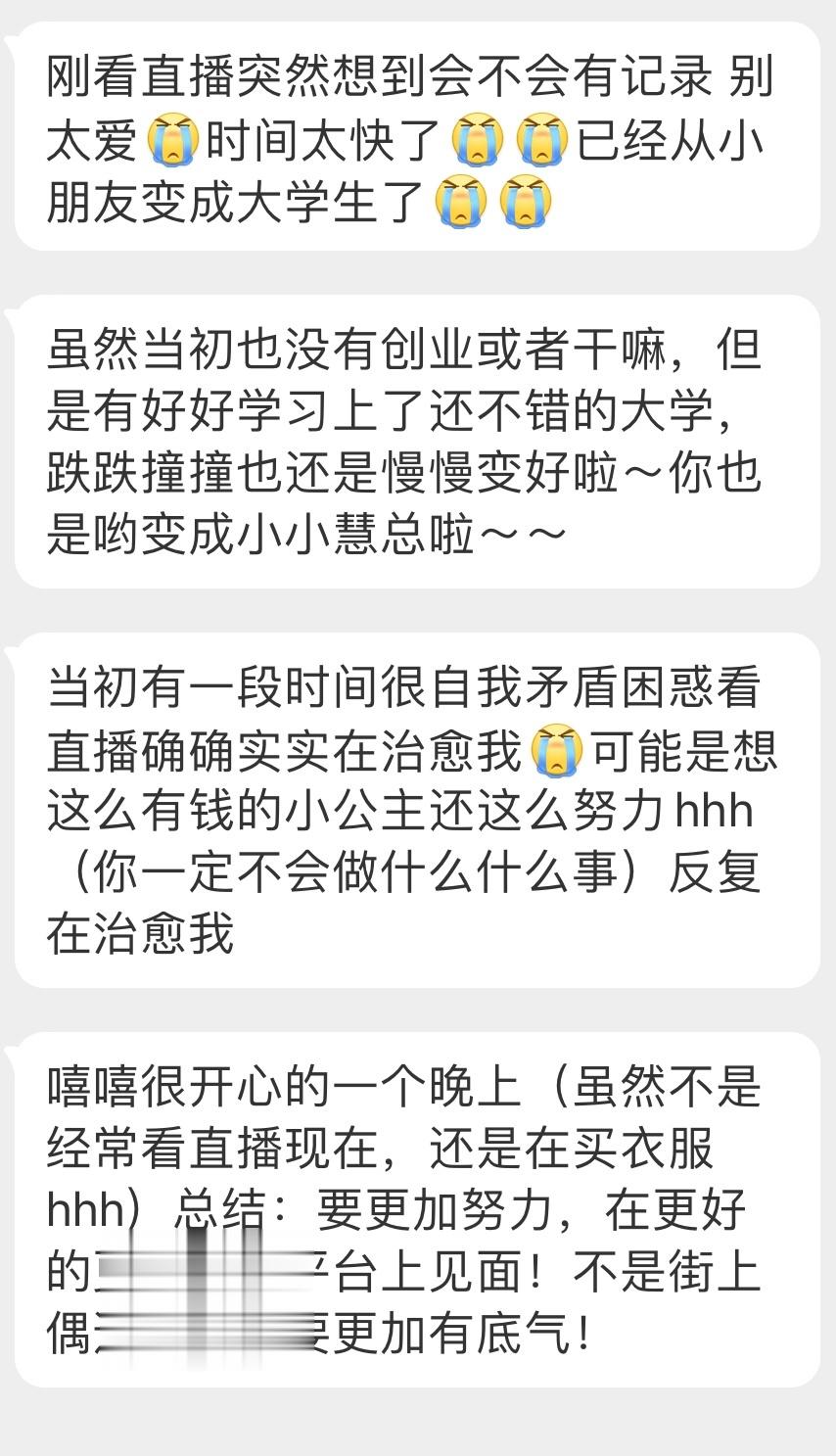 后台收到的私信 真的很感动[泪][泪][泪]一路走来 没觉得我有什么粉丝 只有一