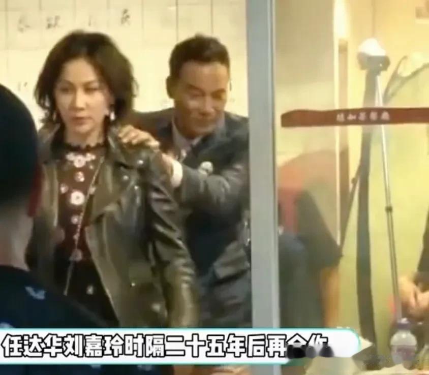 任达华&刘嘉玲&时隔二十五年再合作，两人再次饰演情侣，任达华自信的表示不会让大家