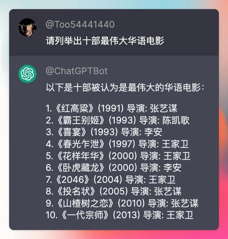请列举出十部最伟大华语电影
ChatGPT：
以下是十部被认为是最伟大的华语电影