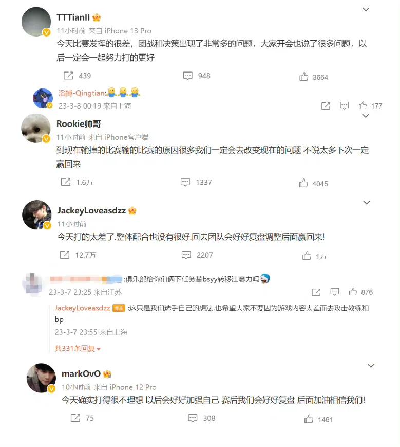 TES这个队真的就是从S10他们有机会争夺联赛冠军以来，每年选手在改变、教练团战