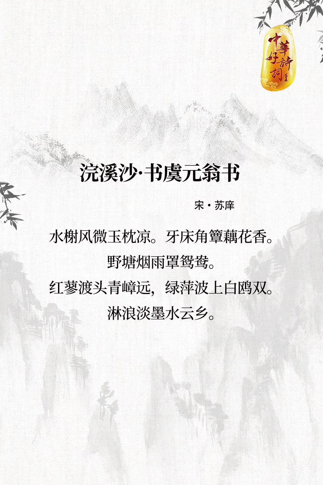 【“万事不理醉复醒”的隐逸之士】
苏庠，南宋词人，字养直，自号眚翁，因卜居丹阳后