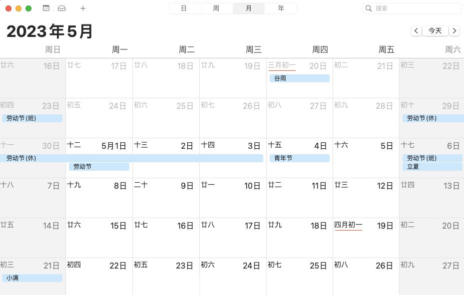 4月23日（星期日）、5月6日（星期六）上班，两个休息日没了4月29日、4月30