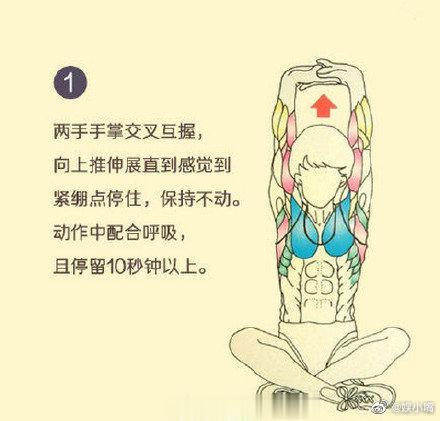 正确拉筋的方法“筋长一寸，寿延十年。 ​​​