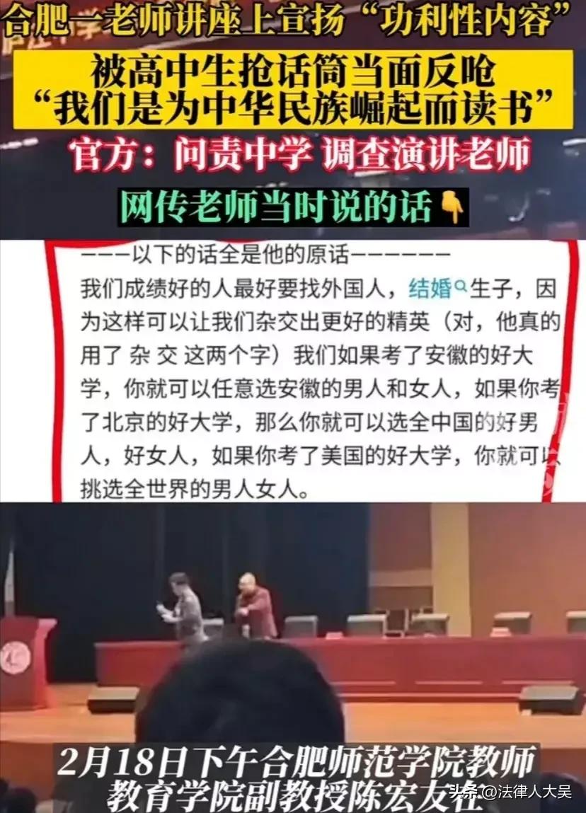 安徽这位副教授怎么也不会想到，鼓吹年轻人去全世界挑男人、挑女人的成功路径，为什么