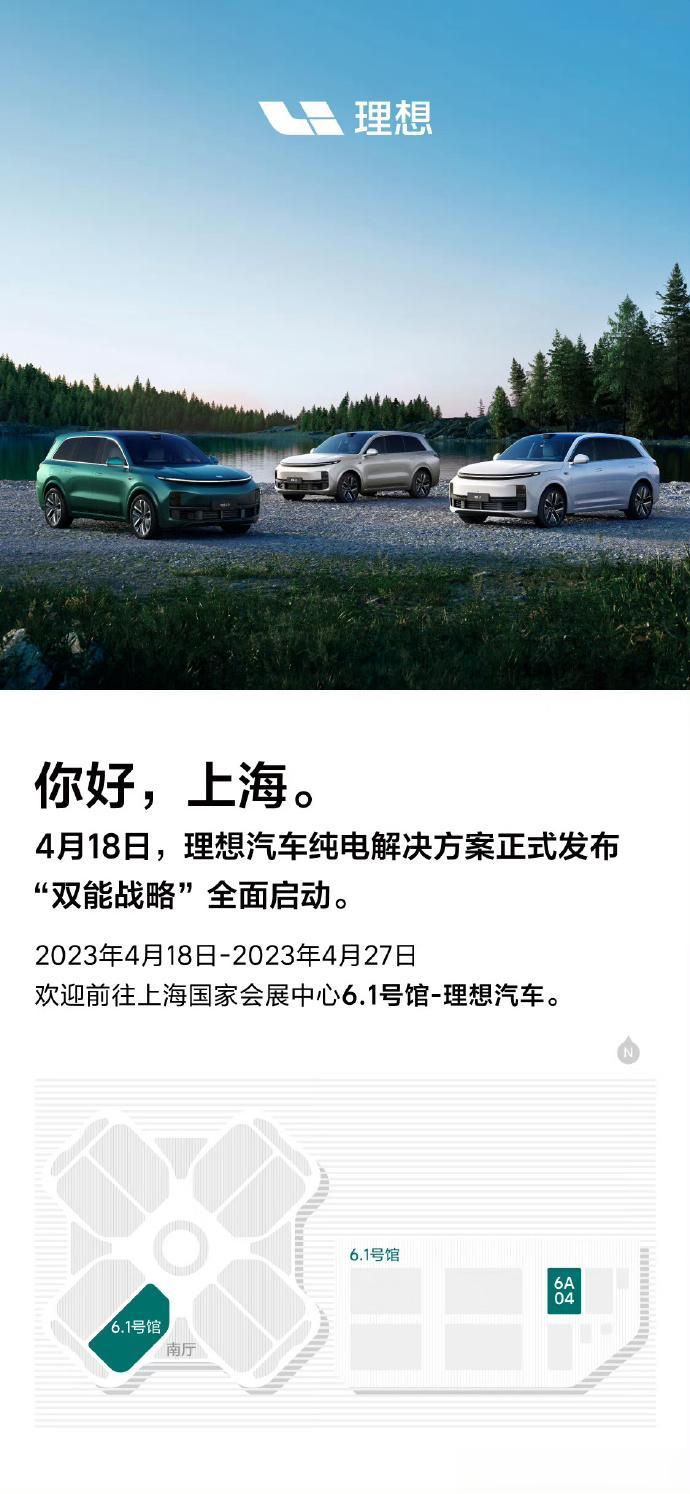 理想要出纯电车型了，将在 上将发布纯电解决方案。@Navis-慢点评测 提出了一