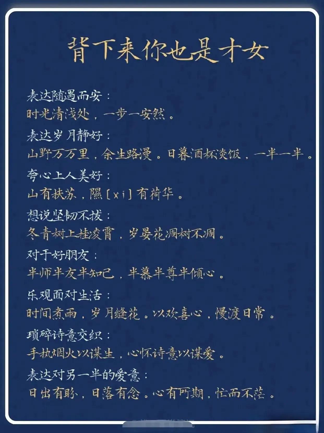 跪了，跪了！！人民日报的文案简直美哭了！！看完以后，深深被语言的魅力折服了，原来