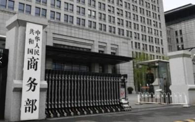 商务部决定自 4 月 12 日起就台湾地区对大陆贸易限制措施进行贸易壁垒调查。
