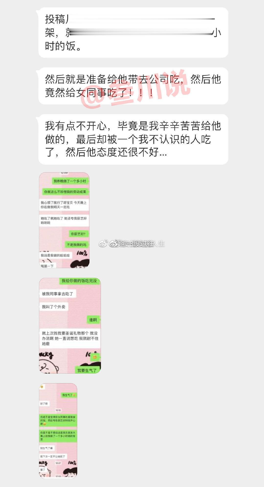男朋友把我亲手做了一个小时的午饭给了他女同事吃，我生气之后他的态度还很不好，是我