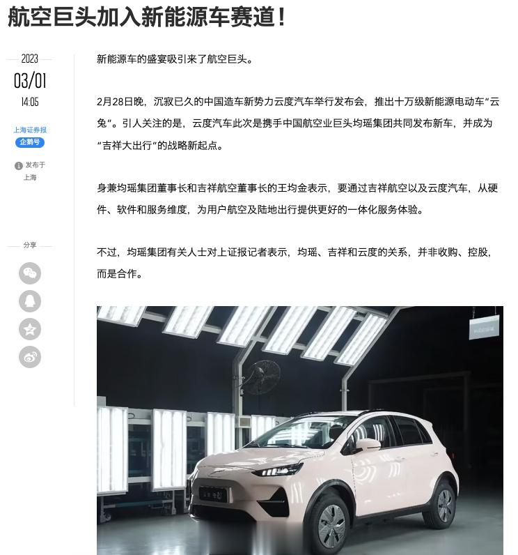 造车的，就不要打着为老百姓好、为环境好的名义在这建议了。2月21日，刚刚宣布正式