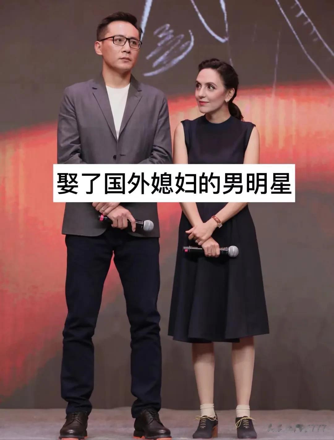 娶了外国媳妇的男明星