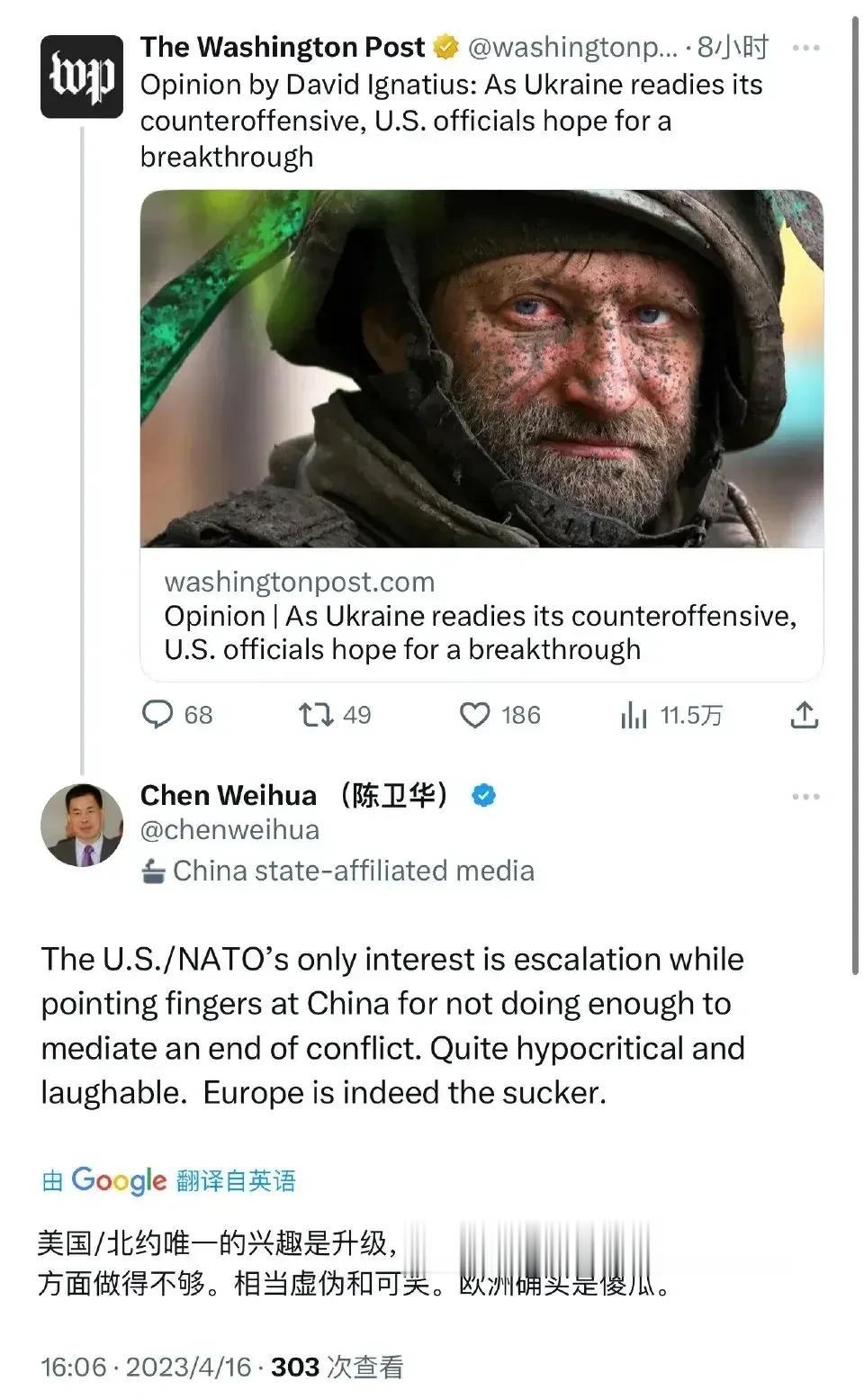 反不反攻，美国说了算！《华盛顿邮报》发推文称：“乌克兰准备反攻，因为美国官员希望