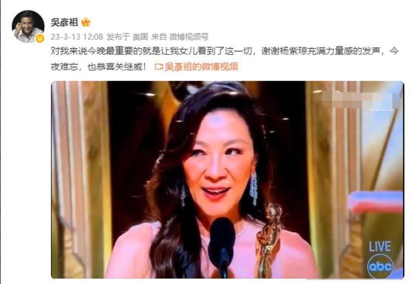  3月13日，杨紫琼凭《瞬息全宇宙》获奥斯卡最佳女主角，成史上首位亚裔影后。吴彦