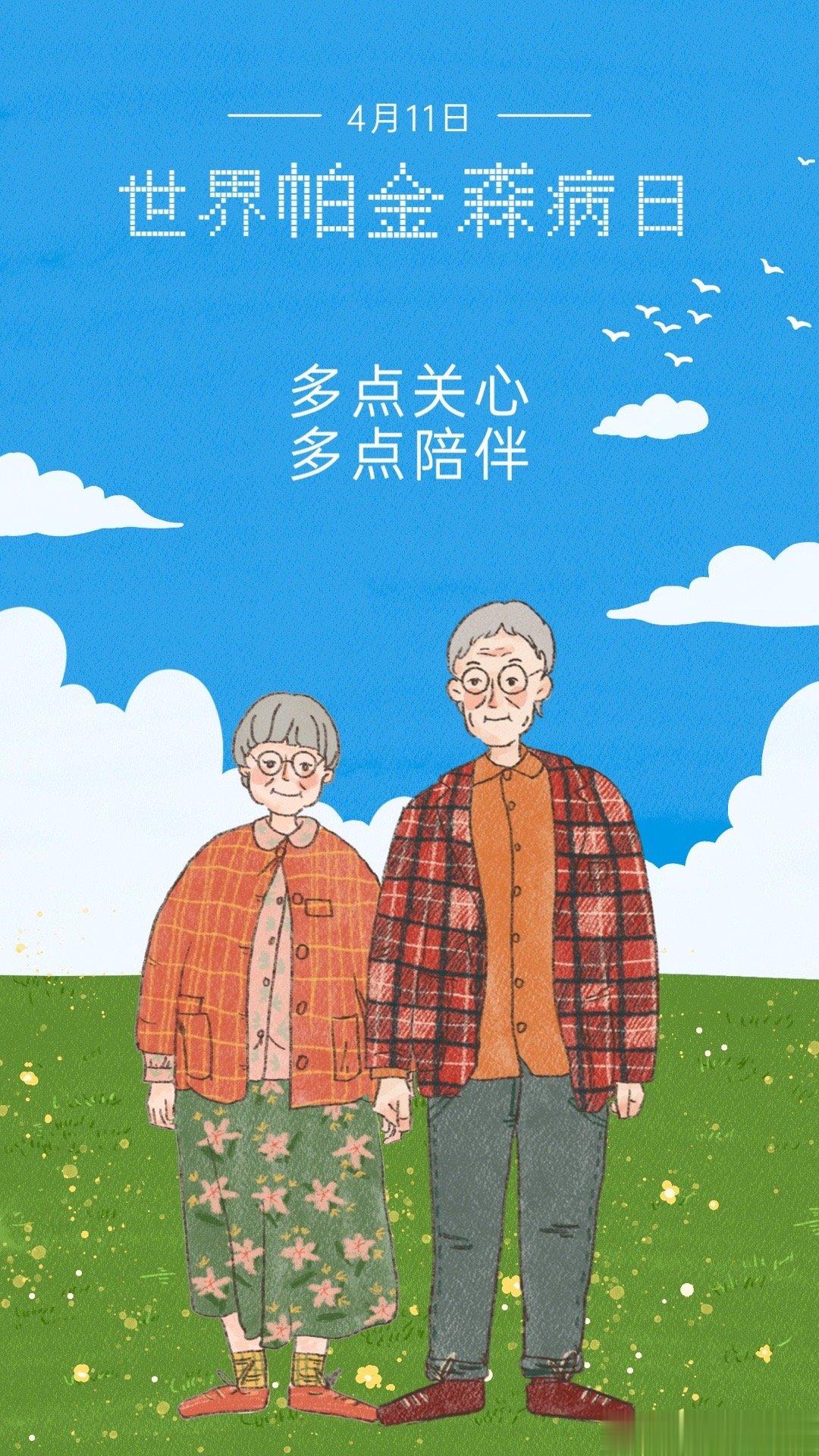 #世界帕金森病日##全民慢病健康科普计划##这个问题吃什么#如何正确识别帕金森病