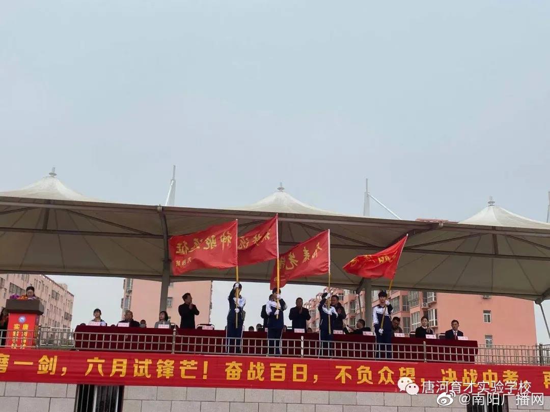 百日誓师 决胜中考 九年寒窗磨