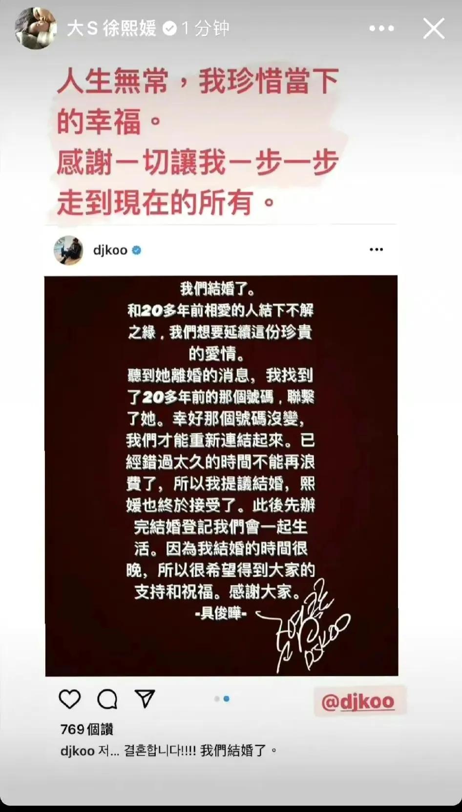 大S跟汪小菲在一起的时候，总是能收到各种昂贵的礼物以及现金红包，但她还总是闷闷不