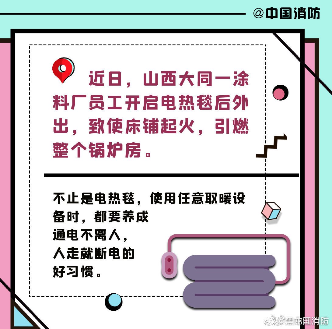 【】电热毯是怕冷星人的最爱，但