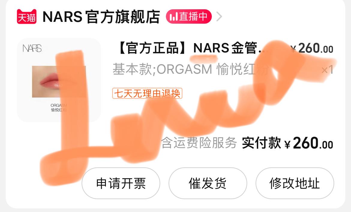 #肖战# xz #肖战nars全球品牌代言人# 入一支唇蜜，看看效果[偷乐]❤️