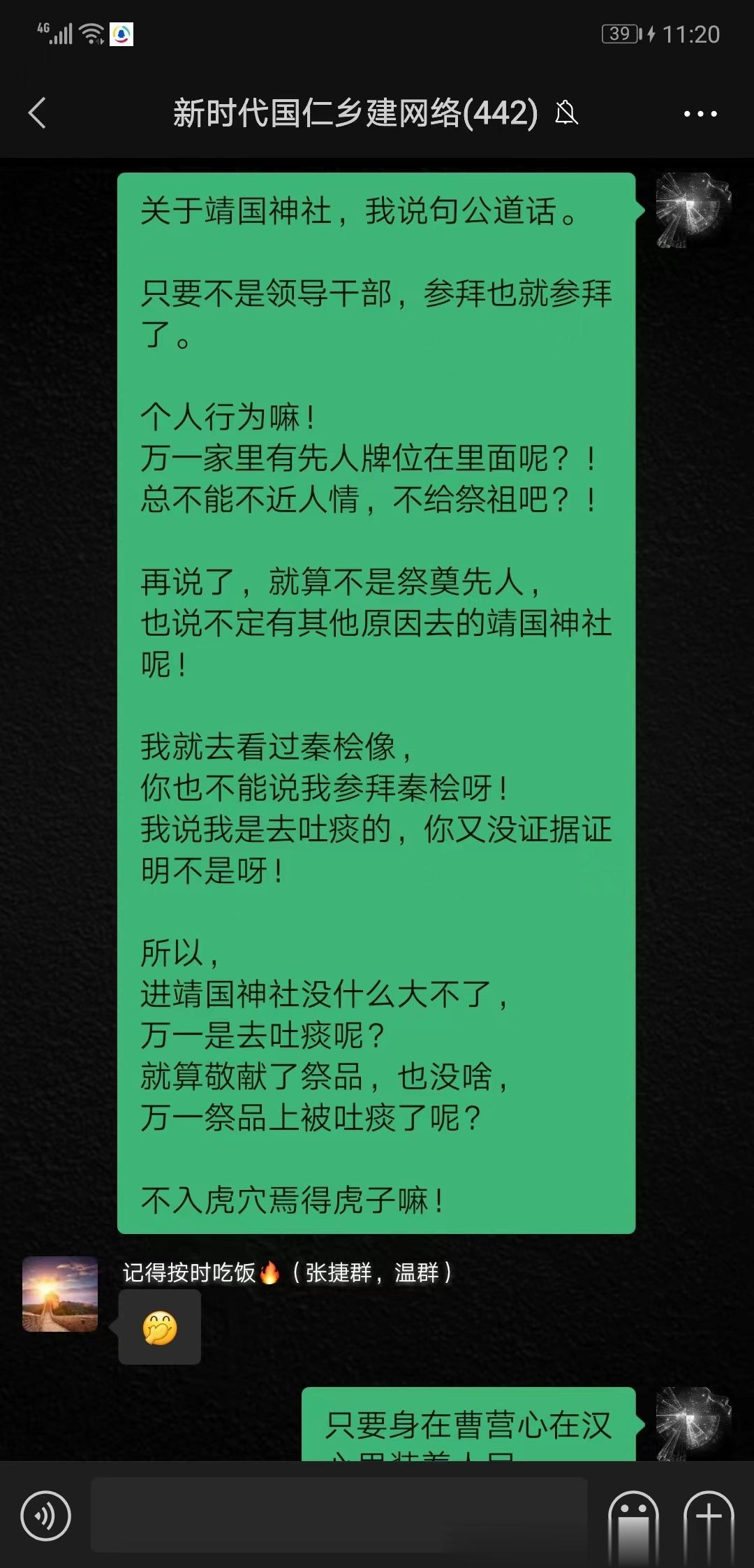 #张捷杂谈# 看到了某些给卞萝