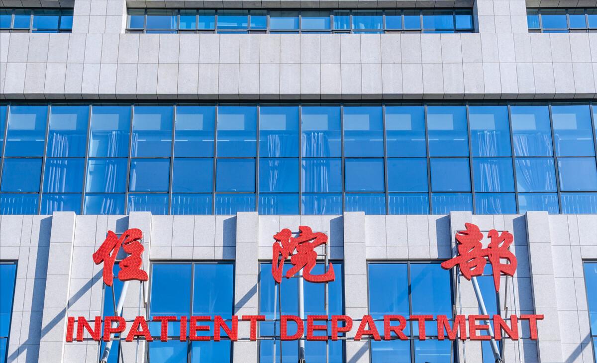 国外的这个医院排名把国内的医生看笑了，竟然没有协和！
近年来国内出现了各种各样关