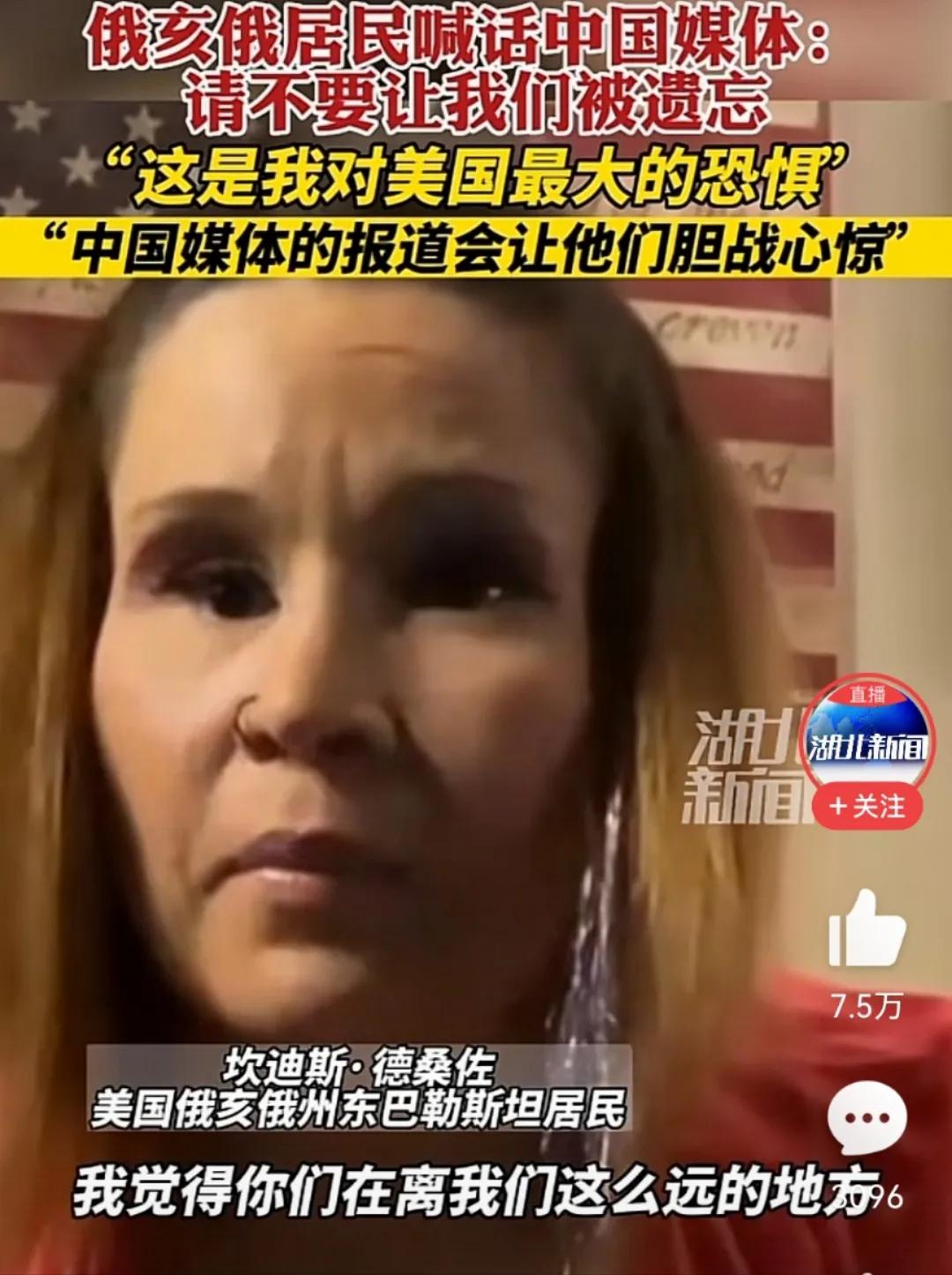 毒气泄露受害的美国民众说他们需要中国的帮助。美国受灾民众表示中国媒体可以发挥巨大