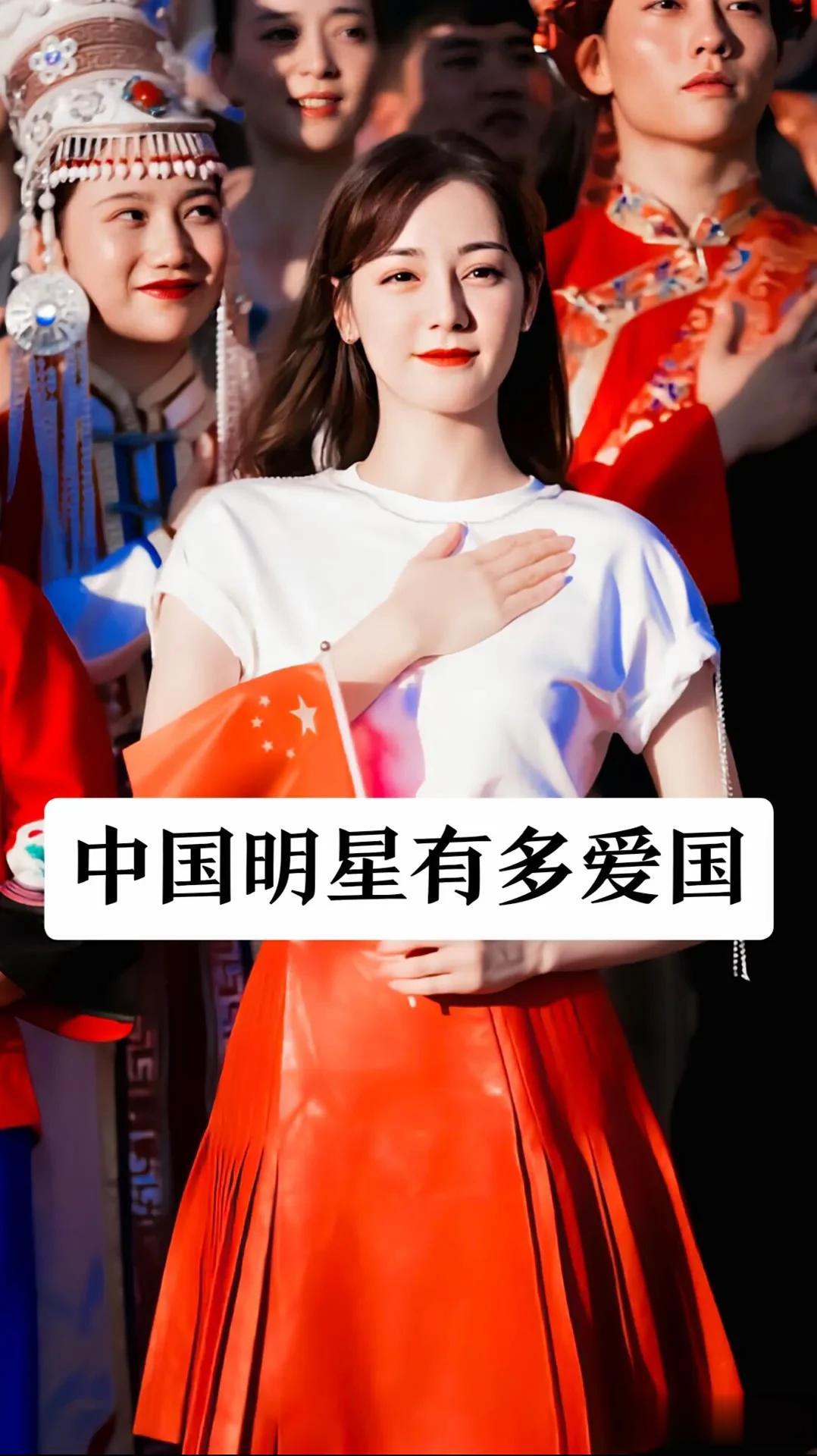 中国明星有多爱国