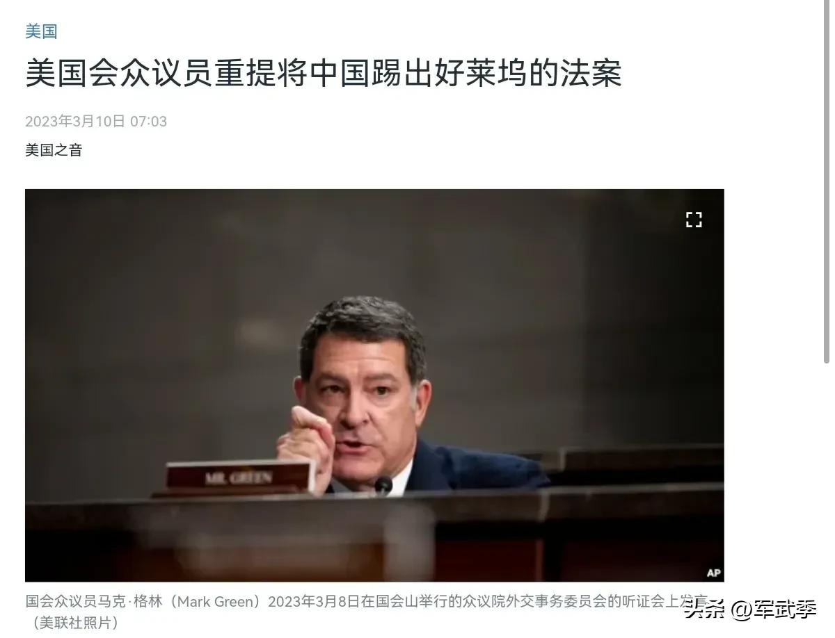 【美国立法要求好莱坞不屈从中国市场，激励拍电影采取抹黑攻击中国的立场】3月10日
