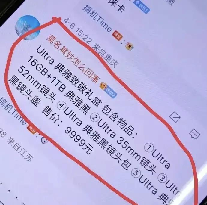 【小米13 Ultra支持外接镜头】
从爆料评论来看真的可能支持
希望是徕卡深度