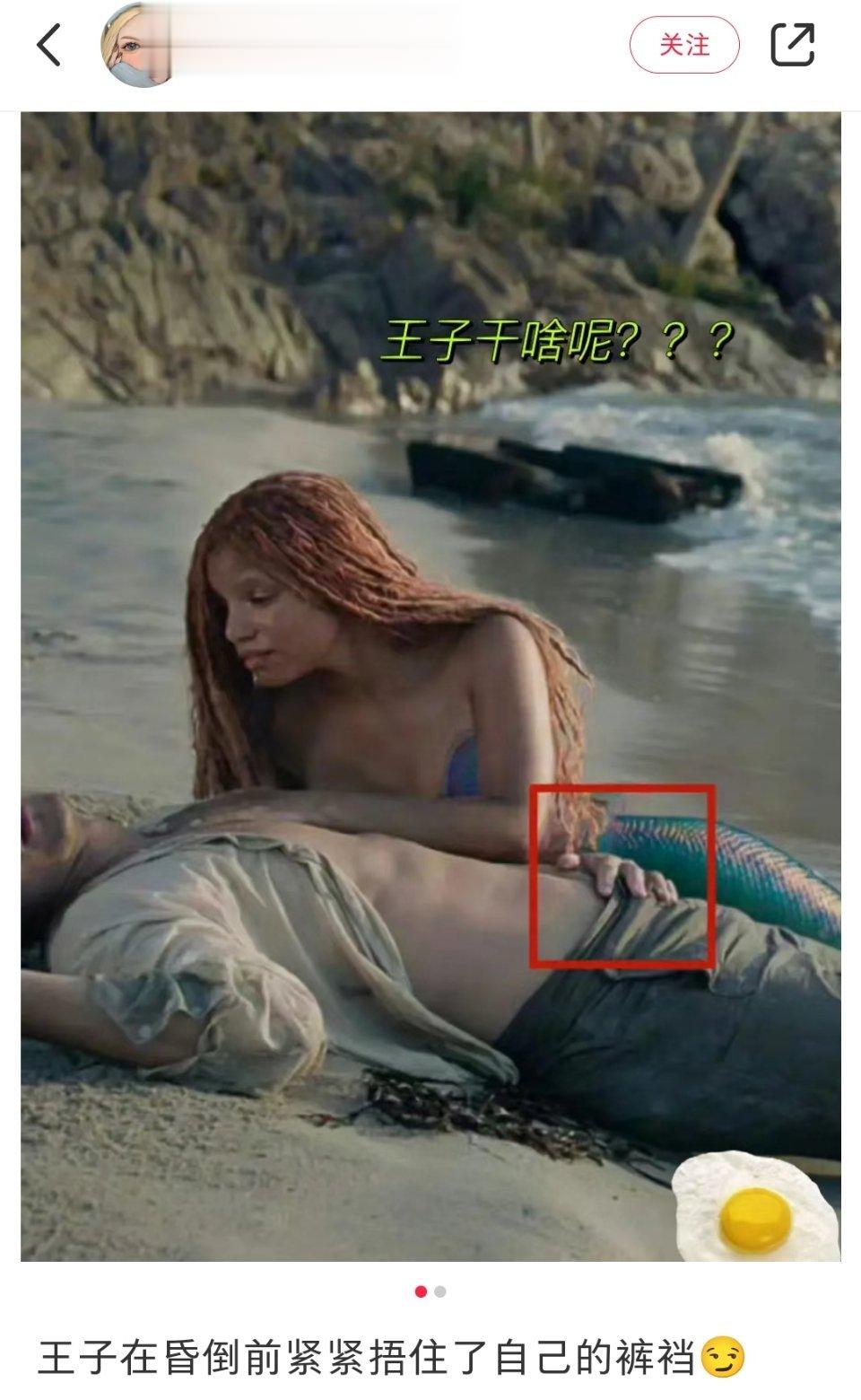 哈哈哈哈哈哈哈哈哈哈哈配合评论区我真的笑富了[笑cry]《小美人鱼》剧照，王子在
