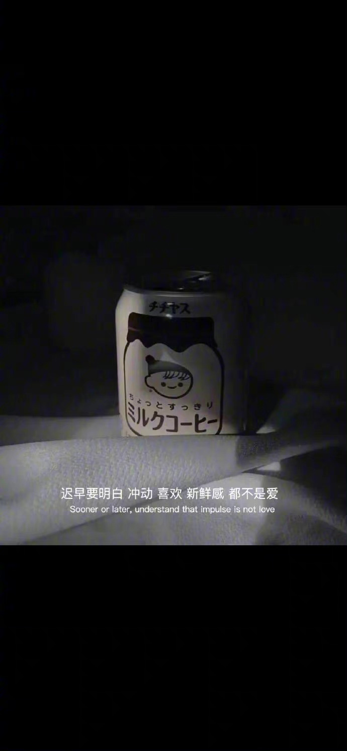  情感都是磨合出来的，激情起过后必然有很多矛盾 ​​​