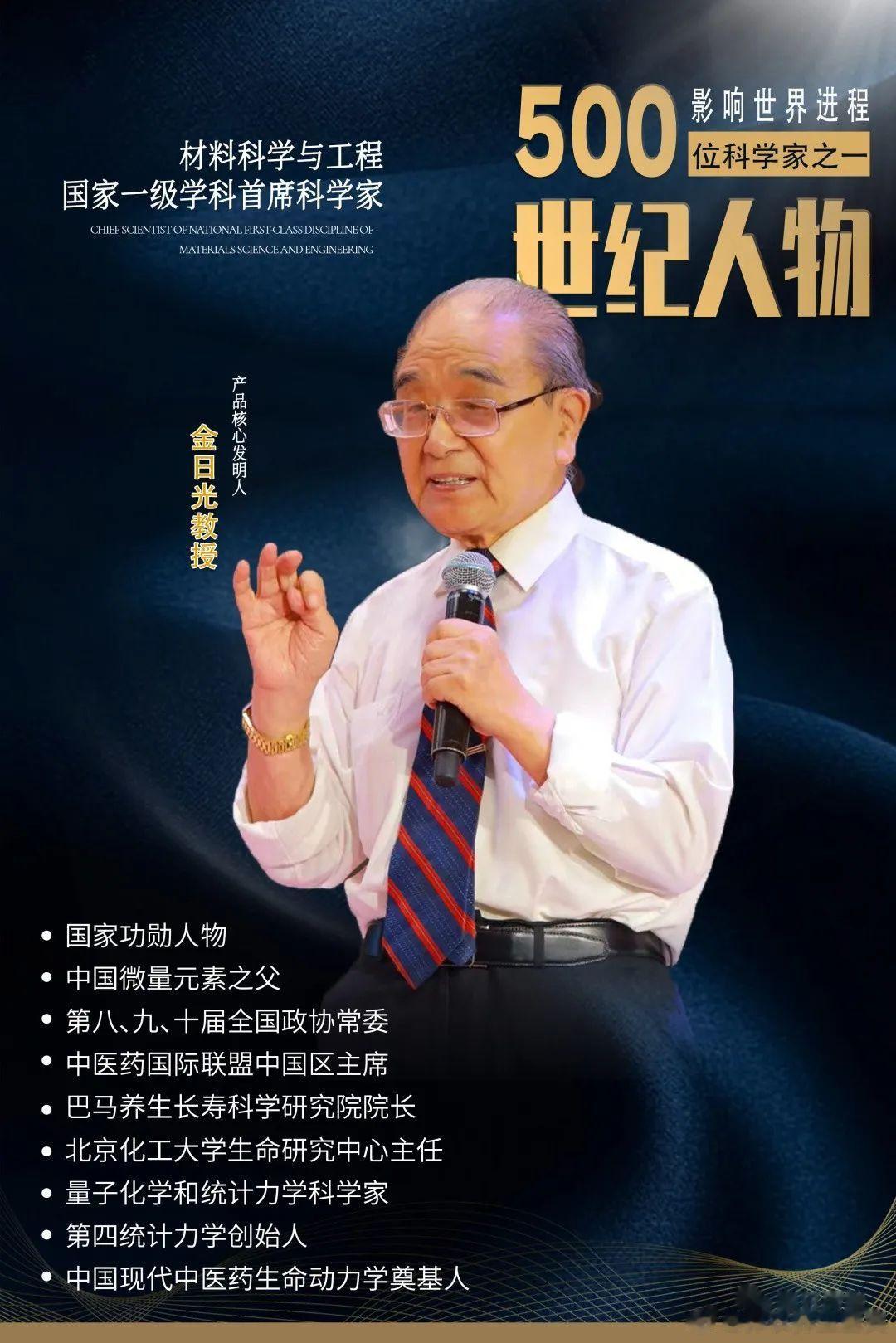 金日光：新冠病毒可以破坏转变人体基因[话筒]金日光  家国人生 2023年3月2
