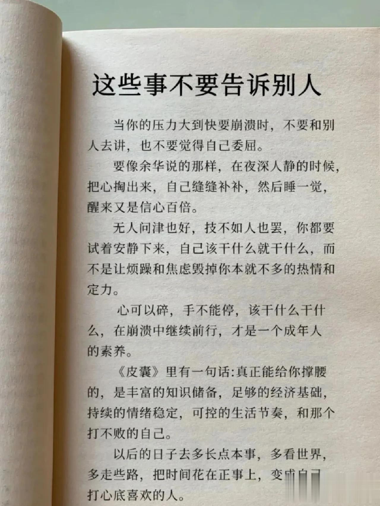 有人倾诉也是一种释放吧，有时候别人给的建议或许还能让你打开另一扇窗，什么都憋心里
