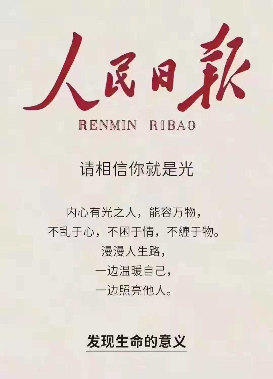 我一直相信 ​​​