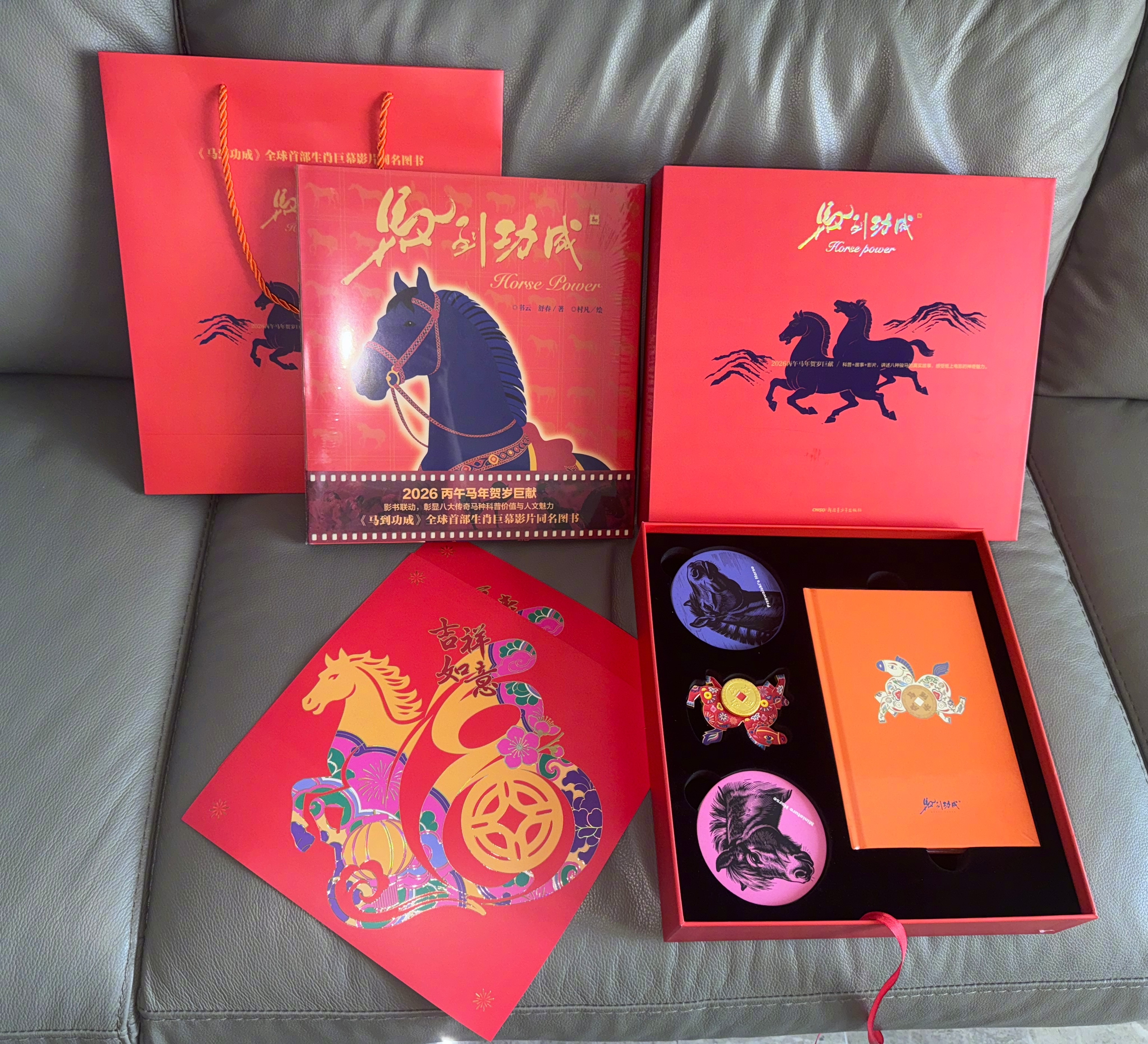 转发里抽一位，明晚就开！马年这就到啦，今天给宝子们提前安排一波生肖福利，送这套特