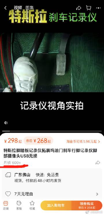 「月销600+」 