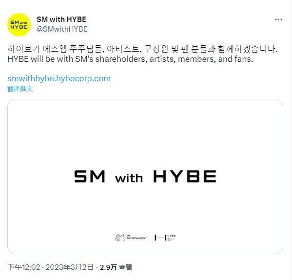  2日，韩国娱乐公司SMTOWN和HYBE在多个平台开通联合账号，发文称HYBE