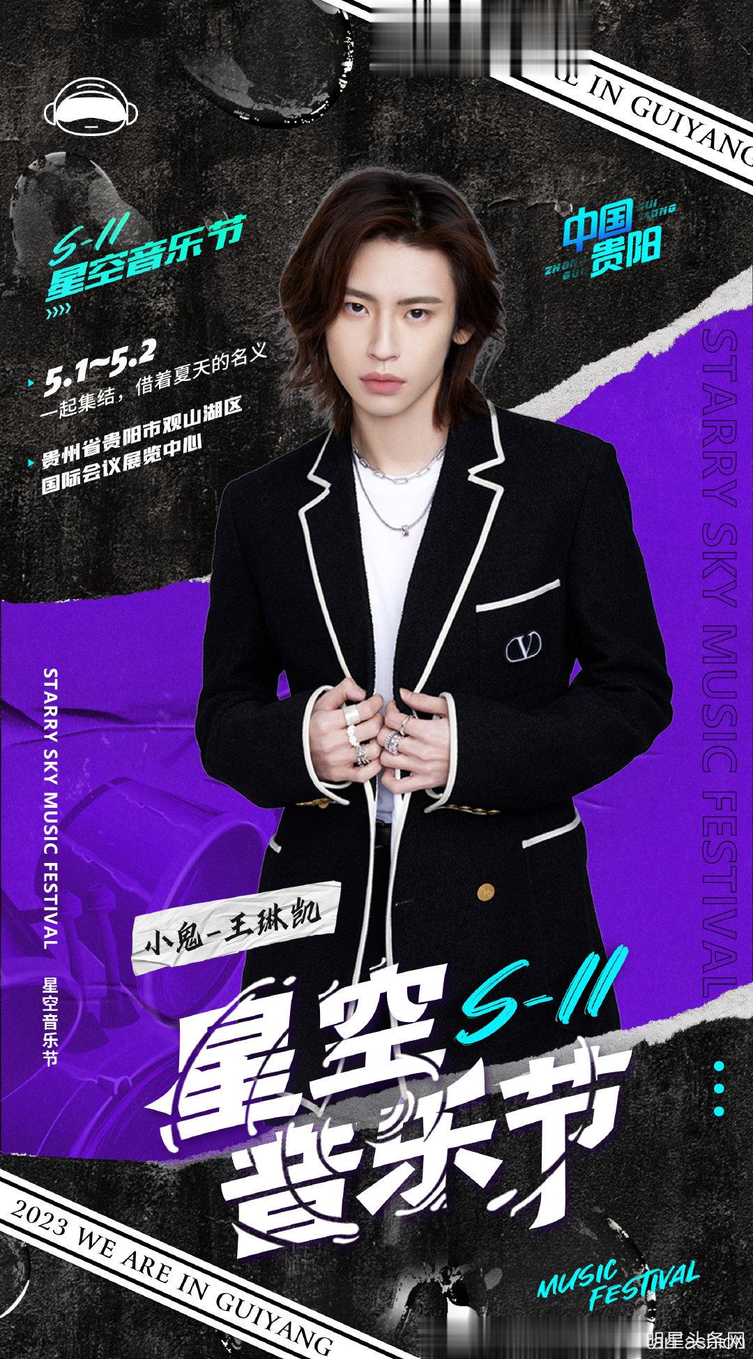    贵阳星空音乐节走过路过千万不要错过了呀，其实我觉得能够看到了不一样的一种音