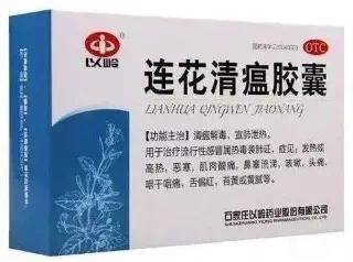 #连花清瘟清的什么瘟##春分时节话春瘟##国医的精诚力量#“ 瘟”和“疫”是近义