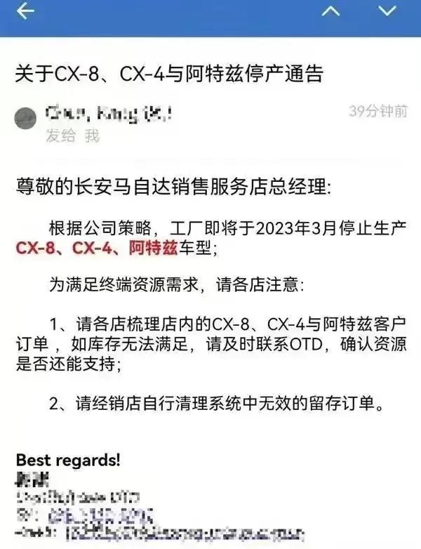 看来大家都是用嘴支持马自达
马自达计划于3月在国内停产阿特兹、CX-4和CX-8
