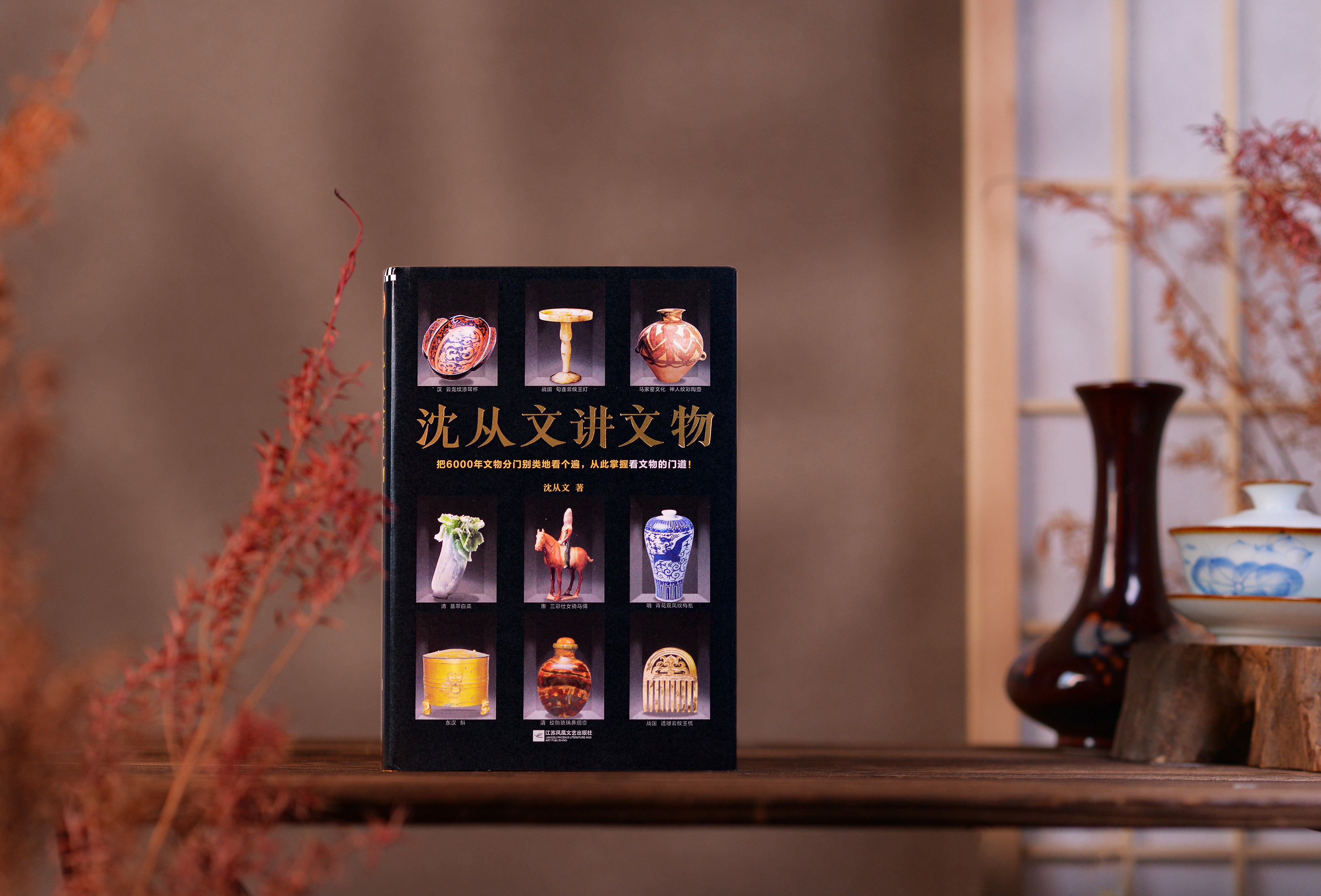 #转发赠书# 《沈从文讲文物》