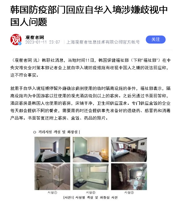 #自即日起暂停签发韩国公民赴华