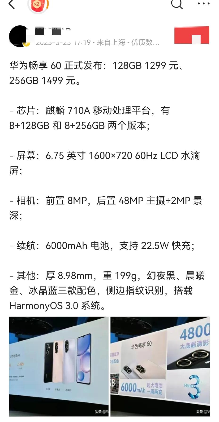 华为P60，良心产品，良心价，一定入手一台。中国人支持中国芯。

有鸿蒙3.0系